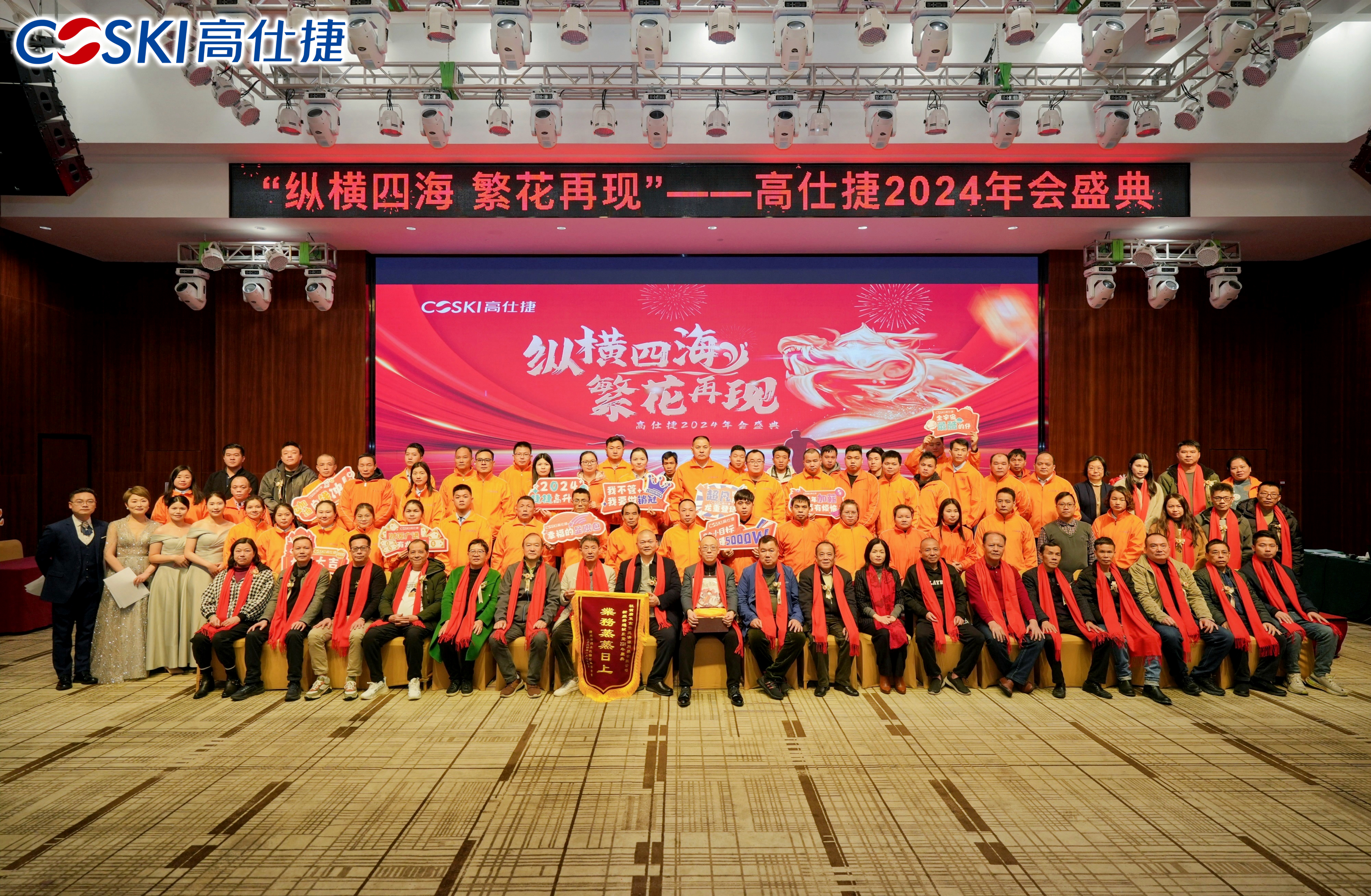 年会大合照.jpg